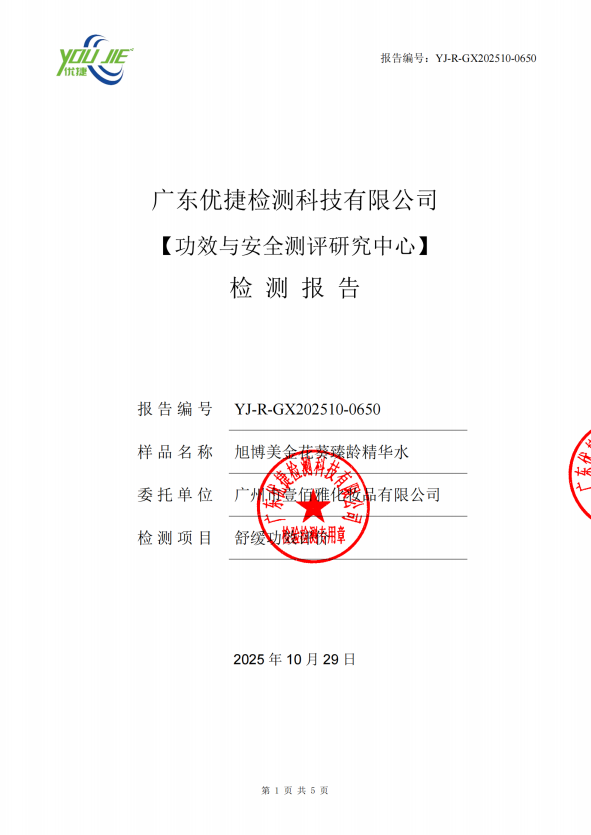 旭博美护肤品怎么样